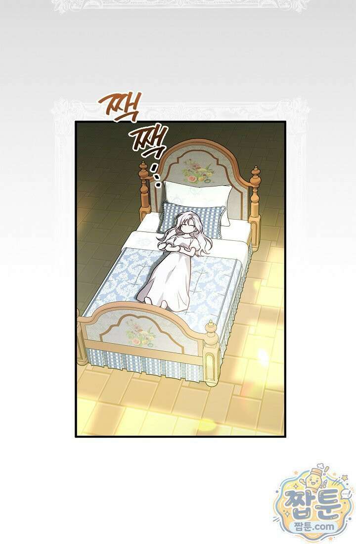 남편은 분명 성기사였는데 4화 11
