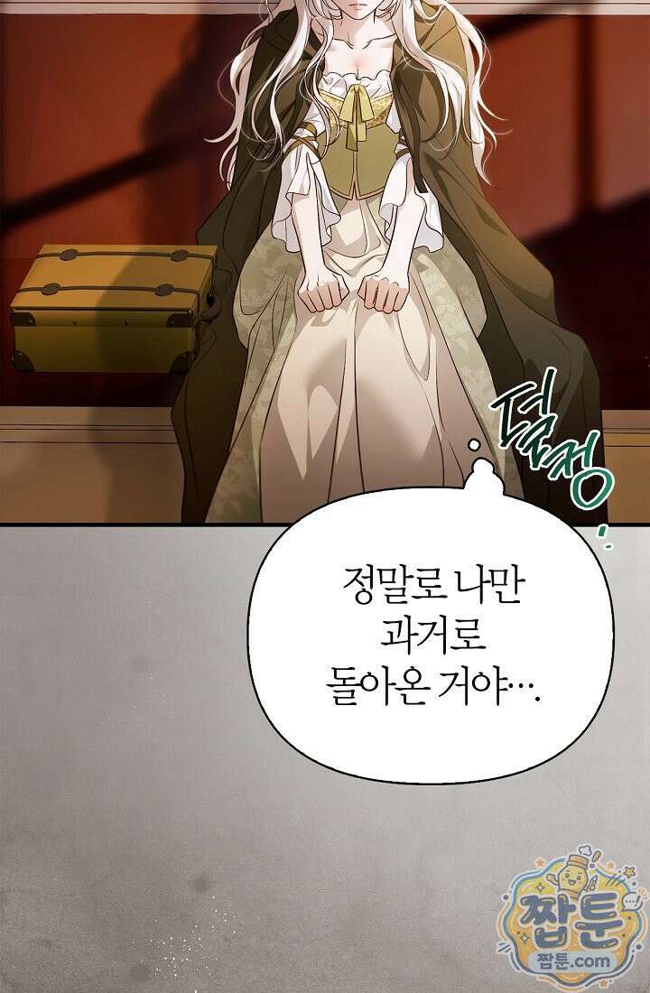 남편은 분명 성기사였는데 4화 23