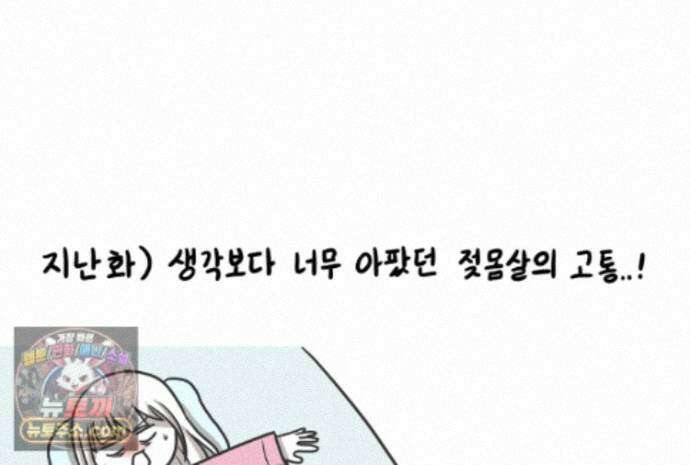 재활용 머학생 172화 산후조리원(2) 3