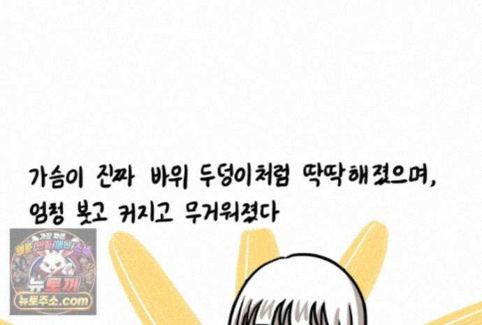 재활용 머학생 172화 산후조리원(2) 5
