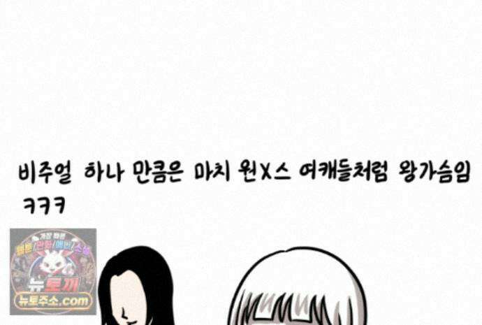재활용 머학생 172화 산후조리원(2) 7