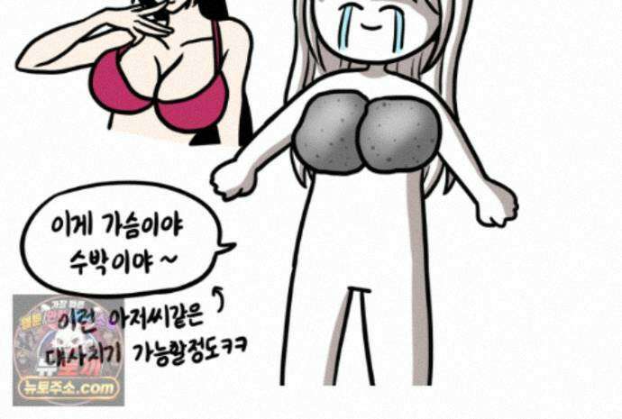 재활용 머학생 172화 산후조리원(2) 8
