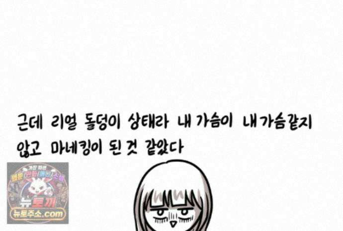 재활용 머학생 172화 산후조리원(2) 9