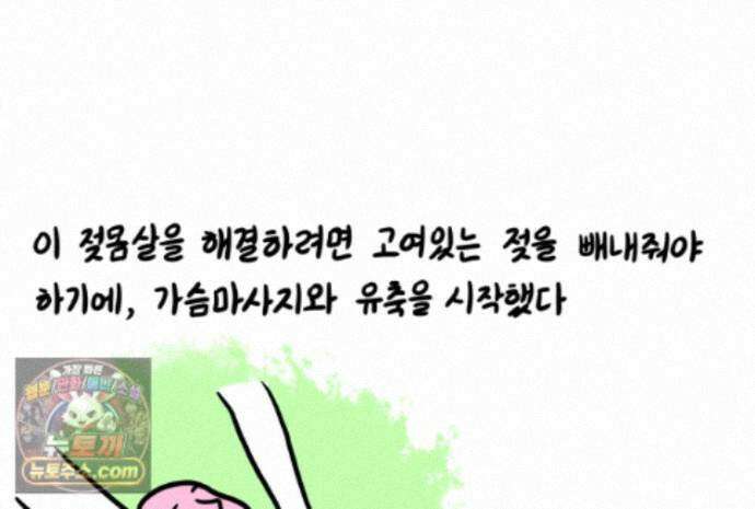재활용 머학생 172화 산후조리원(2) 11