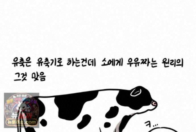 재활용 머학생 172화 산후조리원(2) 13