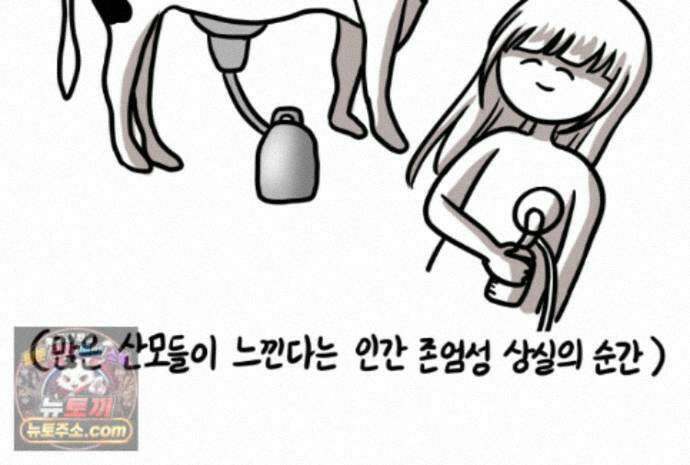 재활용 머학생 172화 산후조리원(2) 14
