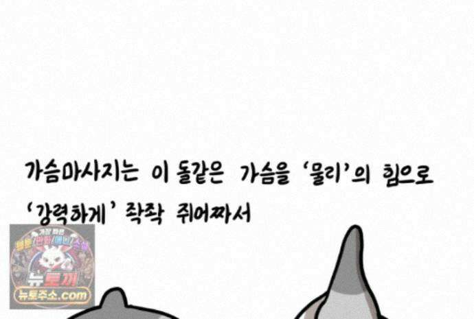 재활용 머학생 172화 산후조리원(2) 17
