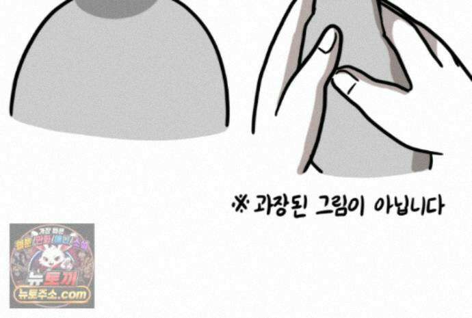 재활용 머학생 172화 산후조리원(2) 18