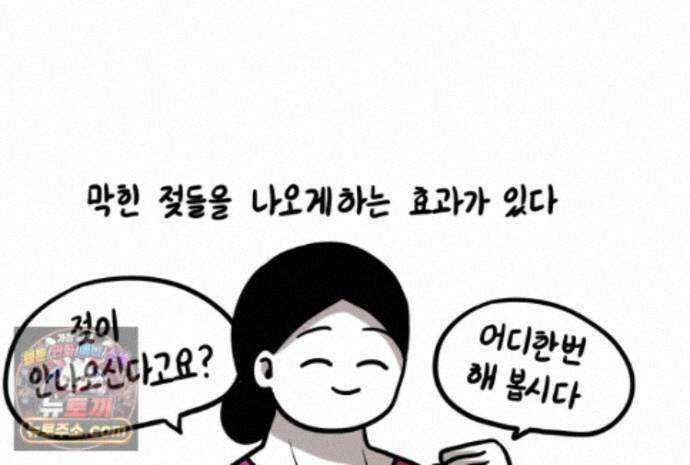 재활용 머학생 172화 산후조리원(2) 19