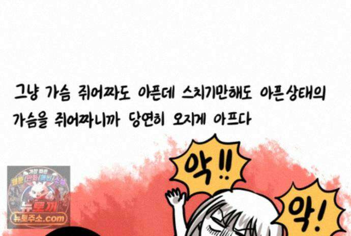 재활용 머학생 172화 산후조리원(2) 21