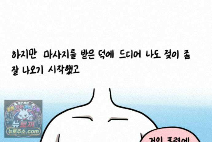 재활용 머학생 172화 산후조리원(2) 23