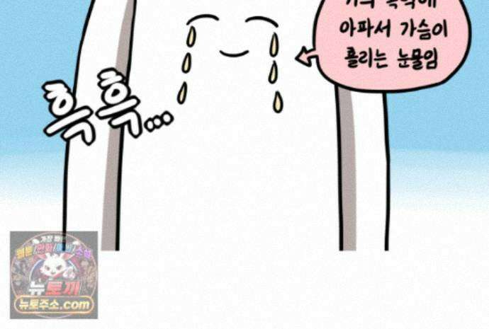 재활용 머학생 172화 산후조리원(2) 24