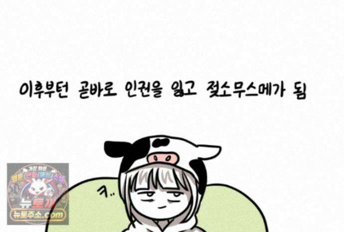 재활용 머학생 172화 산후조리원(2) 25
