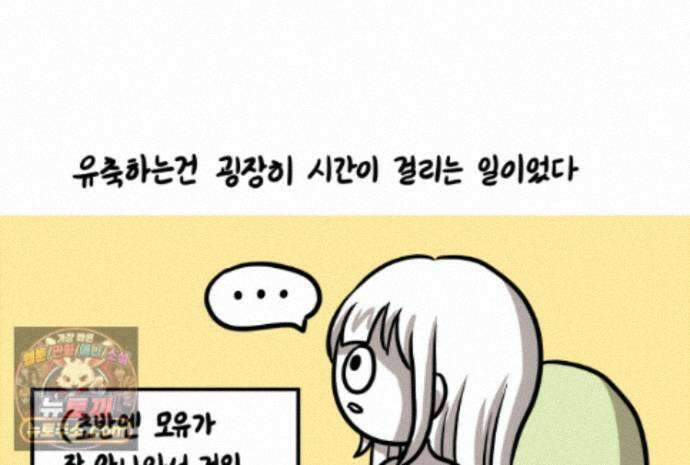 재활용 머학생 172화 산후조리원(2) 27