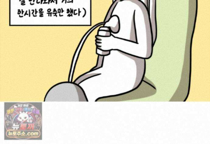 재활용 머학생 172화 산후조리원(2) 28
