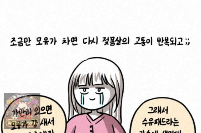 재활용 머학생 172화 산후조리원(2) 29