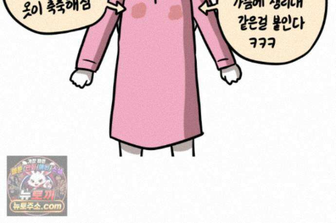 재활용 머학생 172화 산후조리원(2) 30