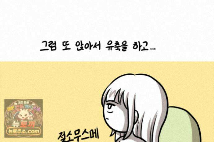 재활용 머학생 172화 산후조리원(2) 31