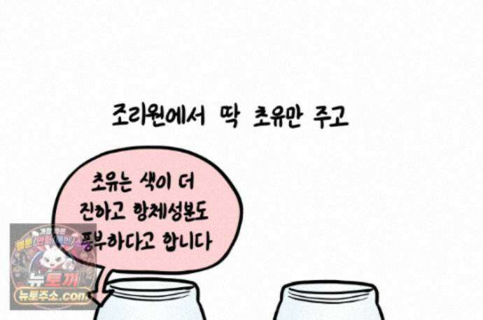 재활용 머학생 172화 산후조리원(2) 37