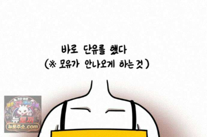 재활용 머학생 172화 산후조리원(2) 39