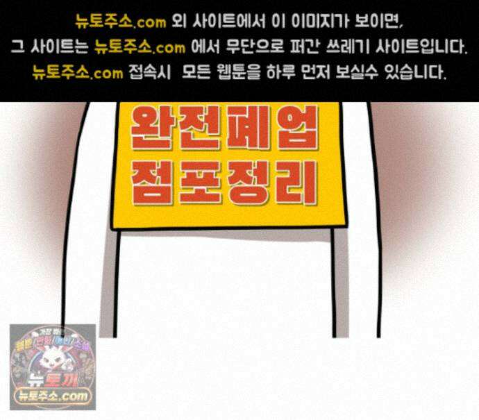재활용 머학생 172화 산후조리원(2) 40