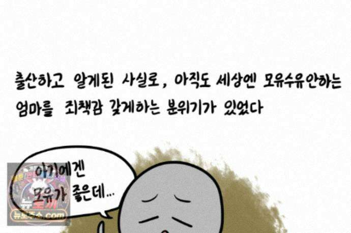 재활용 머학생 172화 산후조리원(2) 41