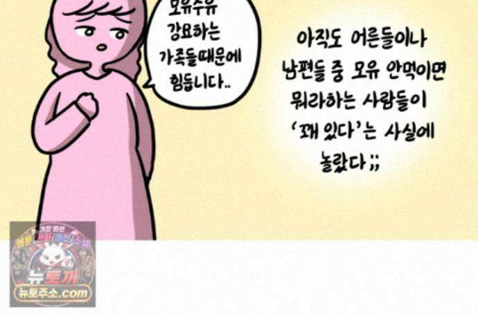 재활용 머학생 172화 산후조리원(2) 44