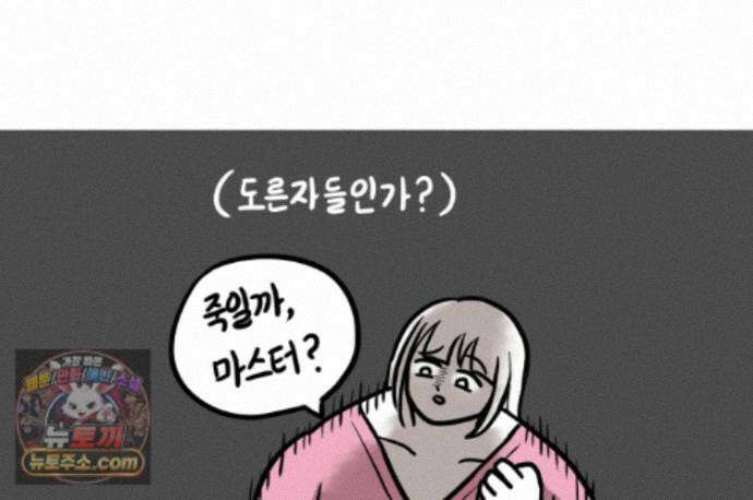 재활용 머학생 172화 산후조리원(2) 45