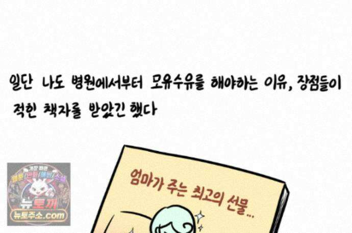 재활용 머학생 172화 산후조리원(2) 47