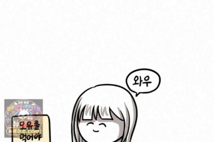 재활용 머학생 172화 산후조리원(2) 49
