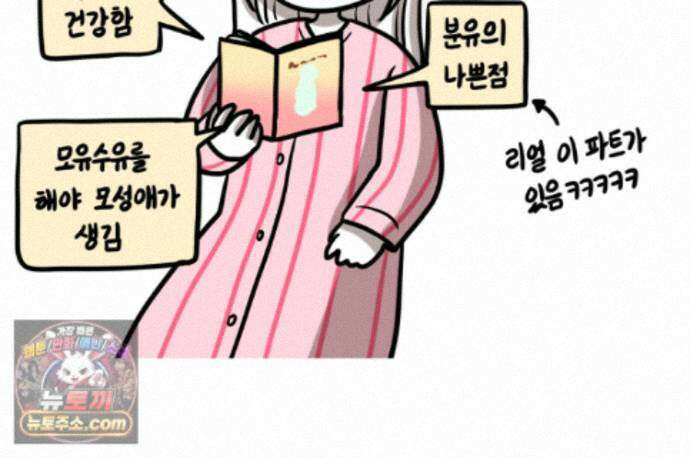 재활용 머학생 172화 산후조리원(2) 50