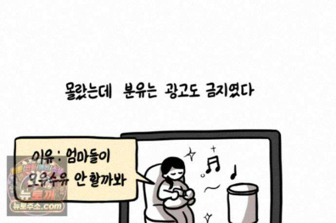 재활용 머학생 172화 산후조리원(2) 51