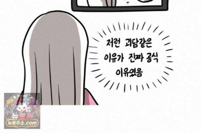 재활용 머학생 172화 산후조리원(2) 52