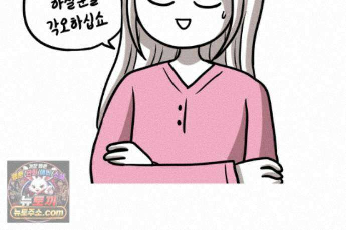 재활용 머학생 172화 산후조리원(2) 54