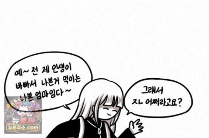 재활용 머학생 172화 산후조리원(2) 55