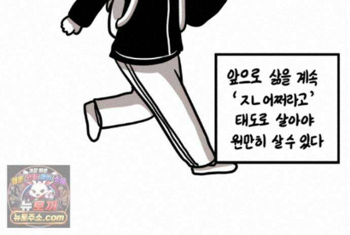 재활용 머학생 172화 산후조리원(2) 56