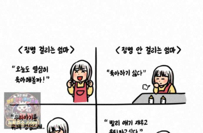재활용 머학생 172화 산후조리원(2) 57