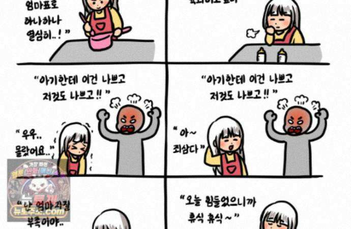 재활용 머학생 172화 산후조리원(2) 58