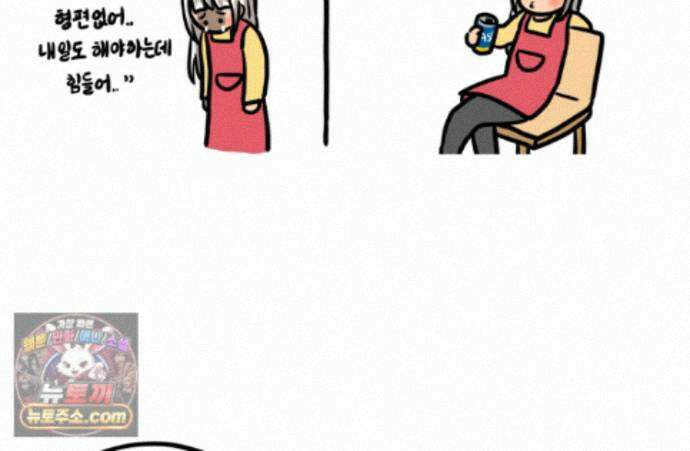 재활용 머학생 172화 산후조리원(2) 59
