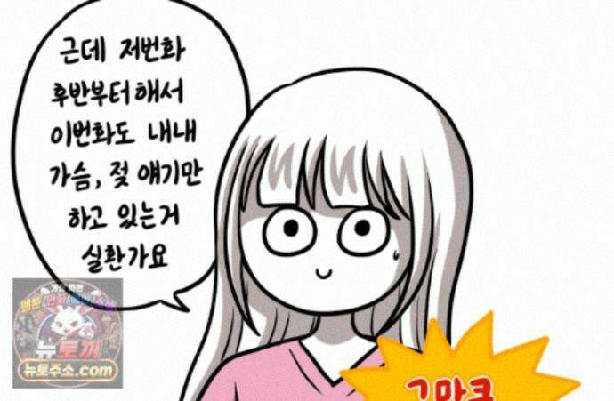 재활용 머학생 172화 산후조리원(2) 60