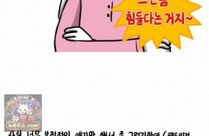 재활용 머학생 172화 산후조리원(2) 61