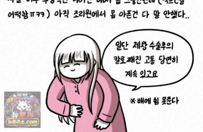 재활용 머학생 172화 산후조리원(2) 62