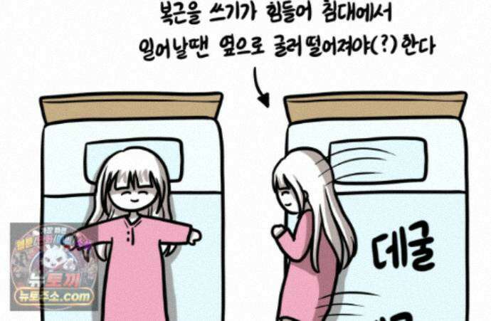 재활용 머학생 172화 산후조리원(2) 64