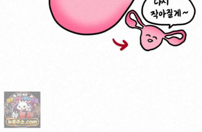 재활용 머학생 172화 산후조리원(2) 67