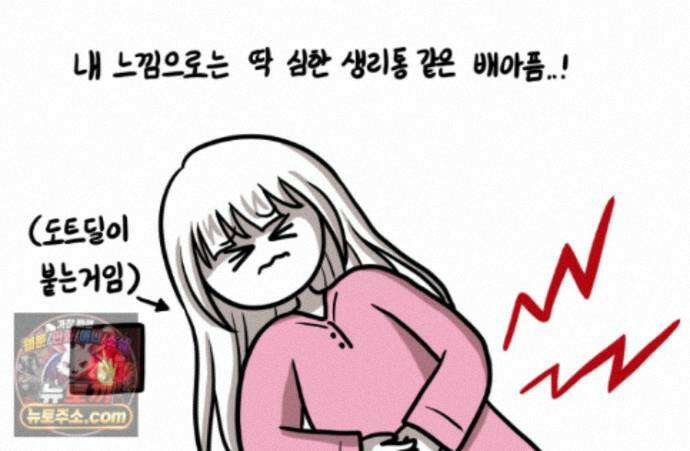 재활용 머학생 172화 산후조리원(2) 68
