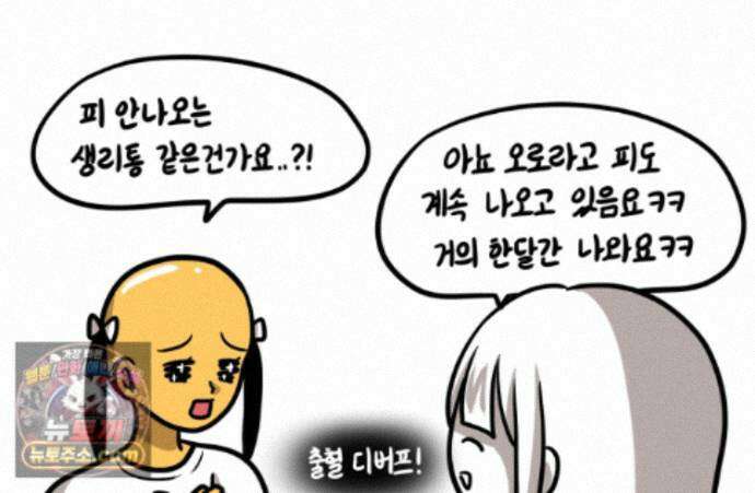 재활용 머학생 172화 산후조리원(2) 70