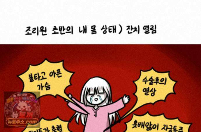 재활용 머학생 172화 산후조리원(2) 72