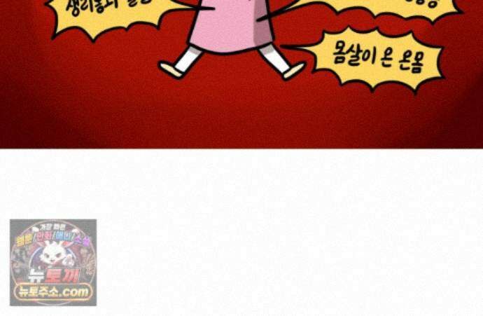 재활용 머학생 172화 산후조리원(2) 73
