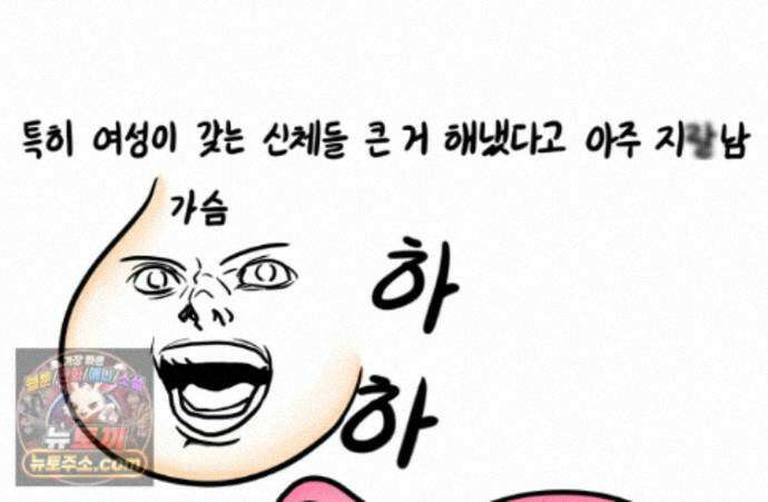재활용 머학생 172화 산후조리원(2) 74