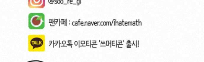 재활용 머학생 172화 산후조리원(2) 79